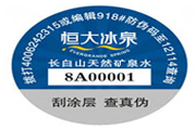 一物一碼防偽標(biāo)簽真?zhèn)稳绾尾樵?xún)？