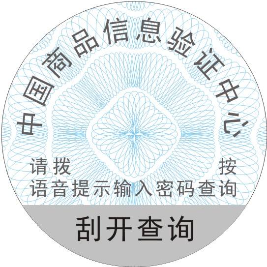 酒水常見(jiàn)的防偽標(biāo)簽有哪些？
