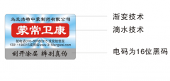 產(chǎn)品定制防偽標(biāo)簽需要注意哪些事項？有哪些定