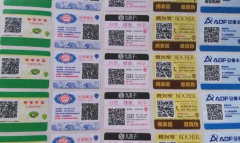 防偽標(biāo)簽是什么樣子的，是怎么做的？