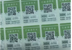 防偽標(biāo)簽怎么做，應(yīng)該到哪里辦理呢？