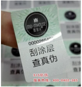 防偽標簽上的防偽碼是如何生成的？