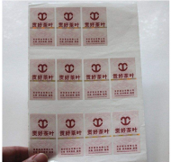 藥品防偽標(biāo)簽的價(jià)值和優(yōu)勢(shì)有哪些？