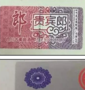 防偽水印標(biāo)簽技術(shù)性特點，保護每一件產(chǎn)品的防偽安全-聯(lián)耘防偽公司