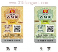防偽標(biāo)簽是如何幫助企業(yè)提高產(chǎn)品銷量的？