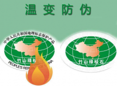 溫變防偽標簽怎樣防偽？防偽標簽是大家迅速鑒別商品真假的根據(jù)