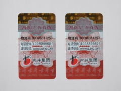 二維碼防偽標簽讓消費者掃碼就可以直接看到查詢結果，更方便、更直觀
