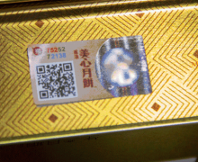 制作成電碼防偽標(biāo)簽貼在產(chǎn)品的包裝上或本體上，不斷的提高電碼防偽技術(shù)