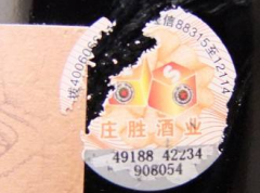 有一種防偽標(biāo)簽是能夠防轉(zhuǎn)移的，那么就易碎紙防偽標(biāo)簽