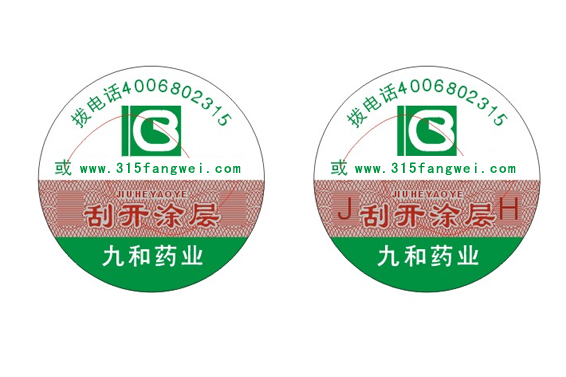 一物一碼防偽標(biāo)簽是什么？-北京聯(lián)耘多彩防偽公司