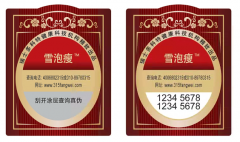巧克力防偽標(biāo)簽，對巧克力進(jìn)行防偽真假辨別-北京聯(lián)耘防偽標(biāo)簽廠家