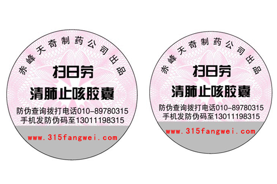 品牌商為何要給產品做防偽標簽?-北京聯耘多彩防偽公司