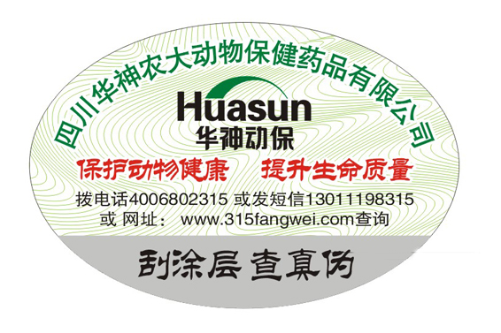 日化品防偽標簽技術(shù)用來識別真假的-北京聯(lián)耘多彩防偽公司
