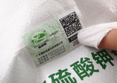 快消品防偽技術，外包裝上有防偽標簽-北京聯耘防偽公司