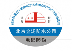 品牌化妝品應該使用防偽標簽-北京聯耘防偽公司