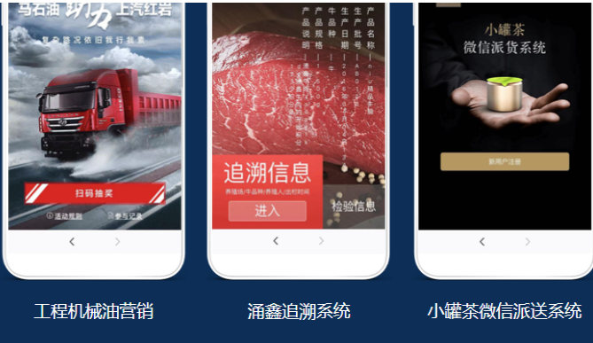 制作防偽標簽保護品牌產(chǎn)品,好產(chǎn)品都貼防偽標簽